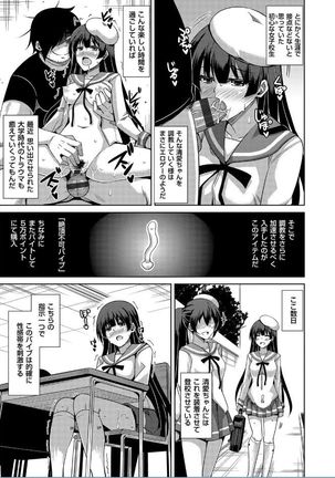 Saiin VR Control Page #67