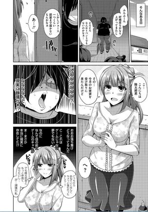 Saiin VR Control Page #32