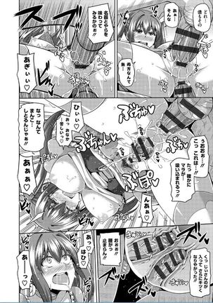 Saiin VR Control Page #92
