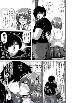 Saiin VR Control Page #127