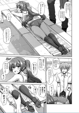 Saiin VR Control Page #181