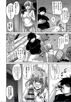 Saiin VR Control Page #156