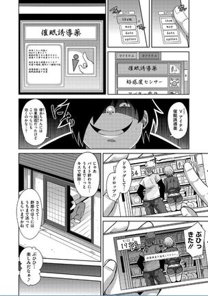 Saiin VR Control Page #46