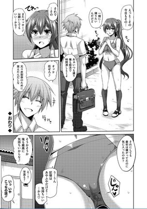 Saiin VR Control Page #196