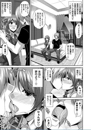 Saiin VR Control Page #13