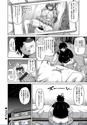 Saiin VR Control Page #96