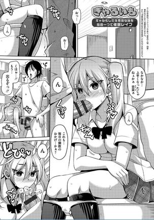 Saiin VR Control Page #161