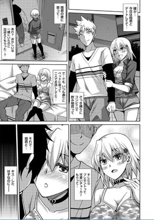 Saiin VR Control Page #47