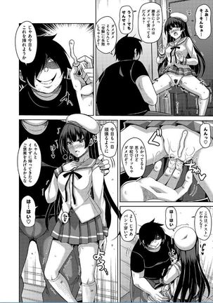 Saiin VR Control Page #62