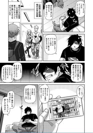 Saiin VR Control Page #45
