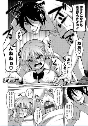 Saiin VR Control Page #170