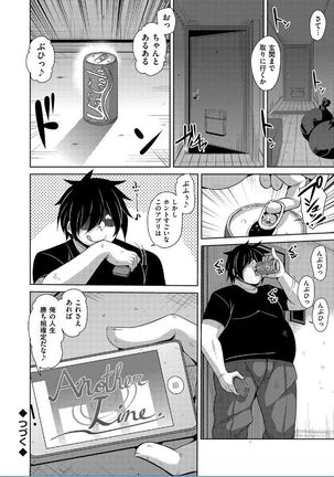 Saiin VR Control Page #24