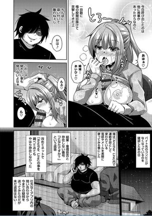 Saiin VR Control Page #120