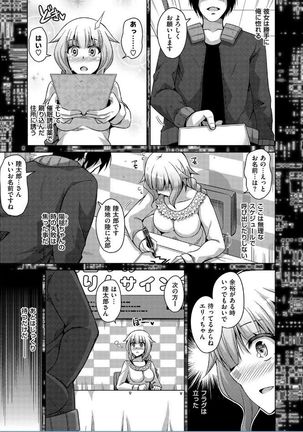 Saiin VR Control Page #103