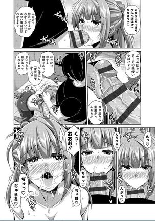 Saiin VR Control Page #26