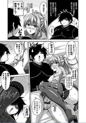 Saiin VR Control Page #121