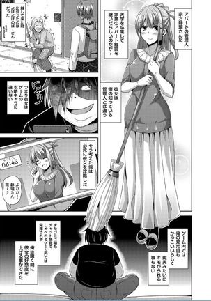 Saiin VR Control Page #31