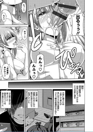 Saiin VR Control Page #27