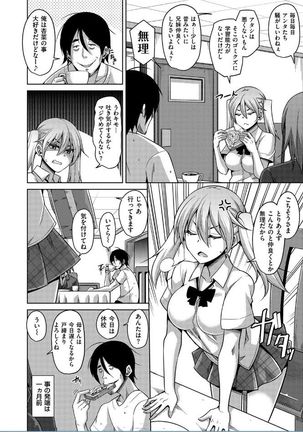 Saiin VR Control Page #164