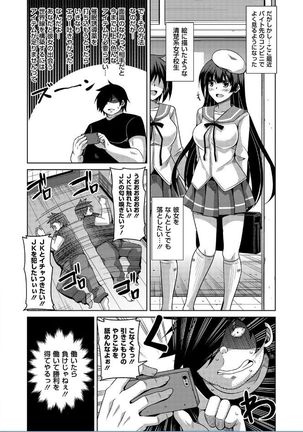 Saiin VR Control Page #64