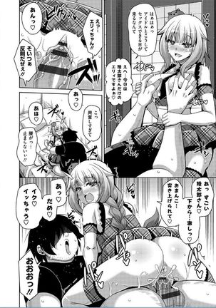 Saiin VR Control Page #98