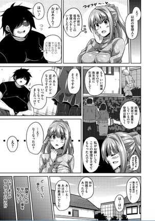 Saiin VR Control Page #125