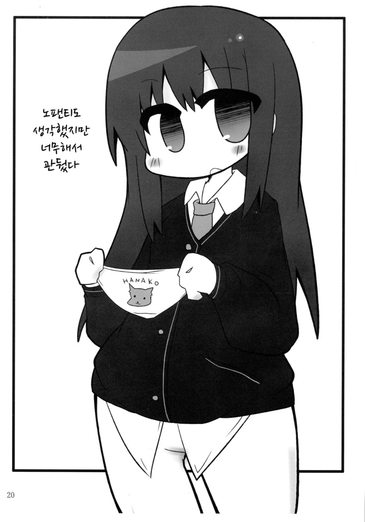 Fu~un. Anta ga Watashi no Papa? | 흐응. 당신이 나의 파파?