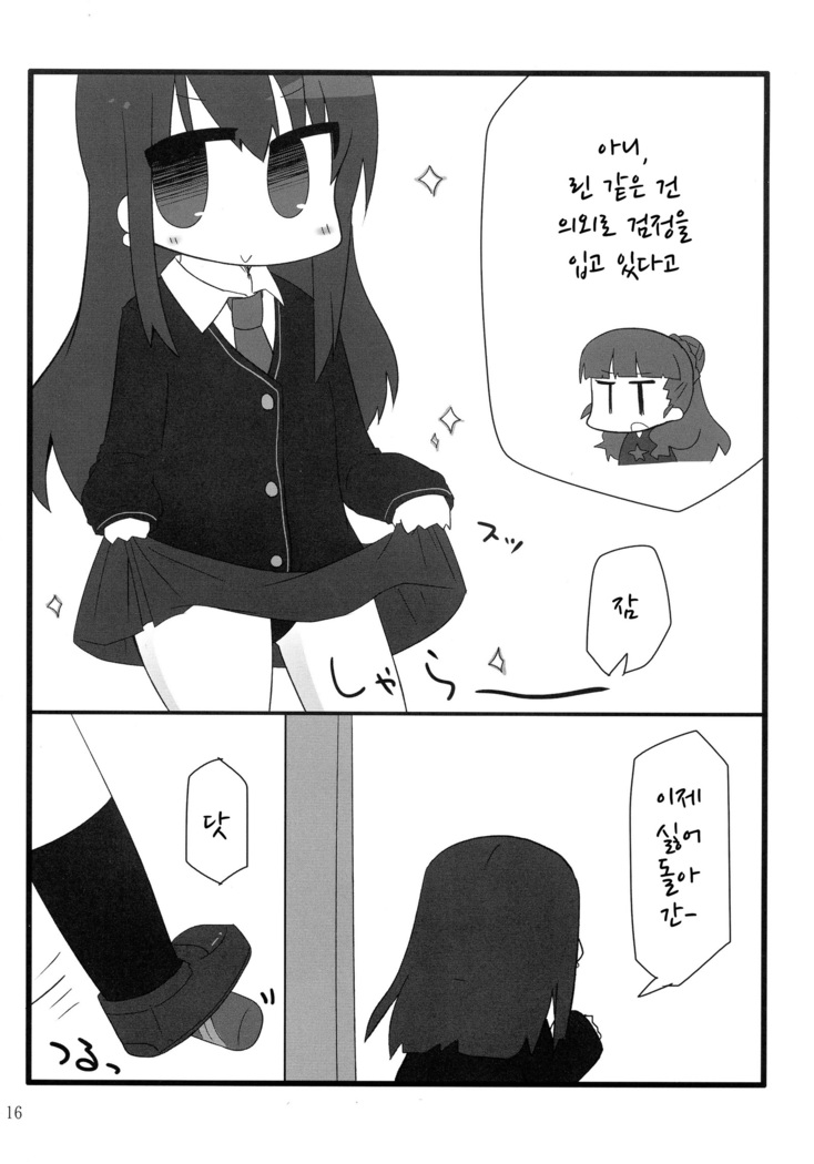 Fu~un. Anta ga Watashi no Papa? | 흐응. 당신이 나의 파파?