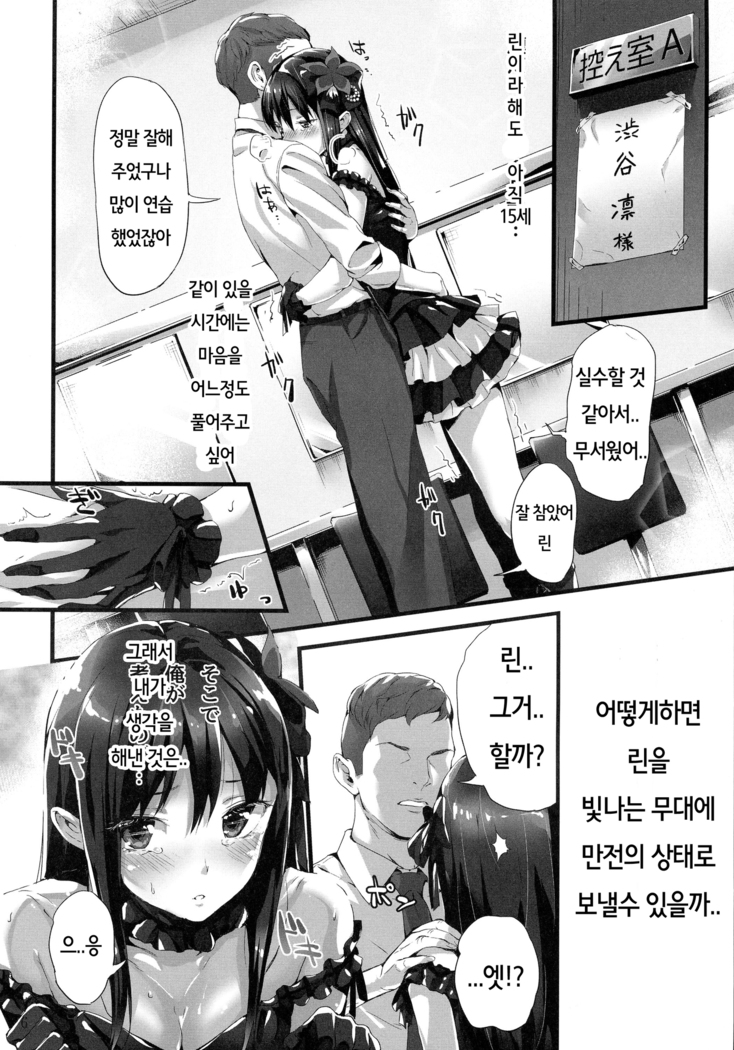 Fu~un. Anta ga Watashi no Papa? | 흐응. 당신이 나의 파파?