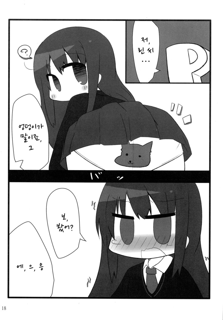 Fu~un. Anta ga Watashi no Papa? | 흐응. 당신이 나의 파파?