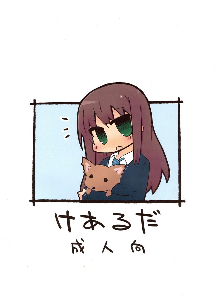Fu~un. Anta ga Watashi no Papa? | 흐응. 당신이 나의 파파?
