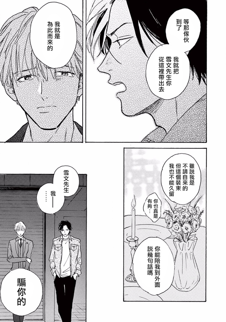 Lonely Playground 1-6