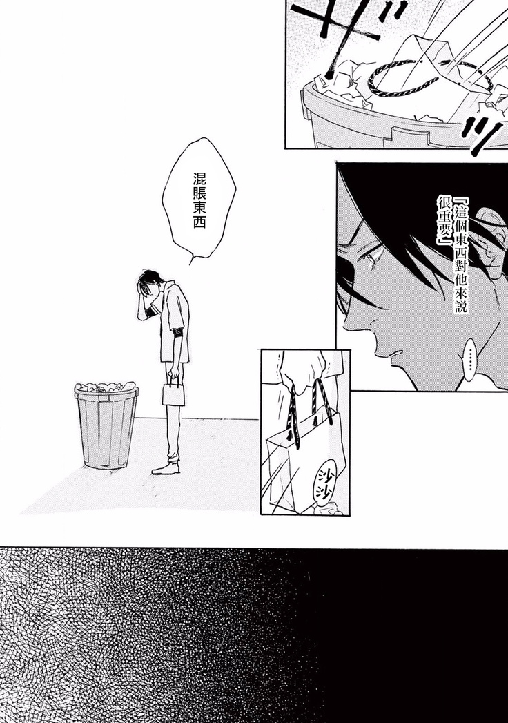 Lonely Playground 1-6