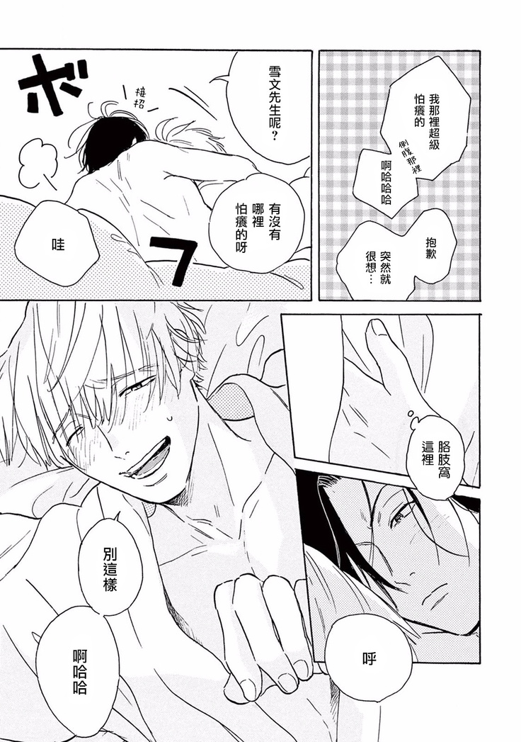 Lonely Playground 1-6