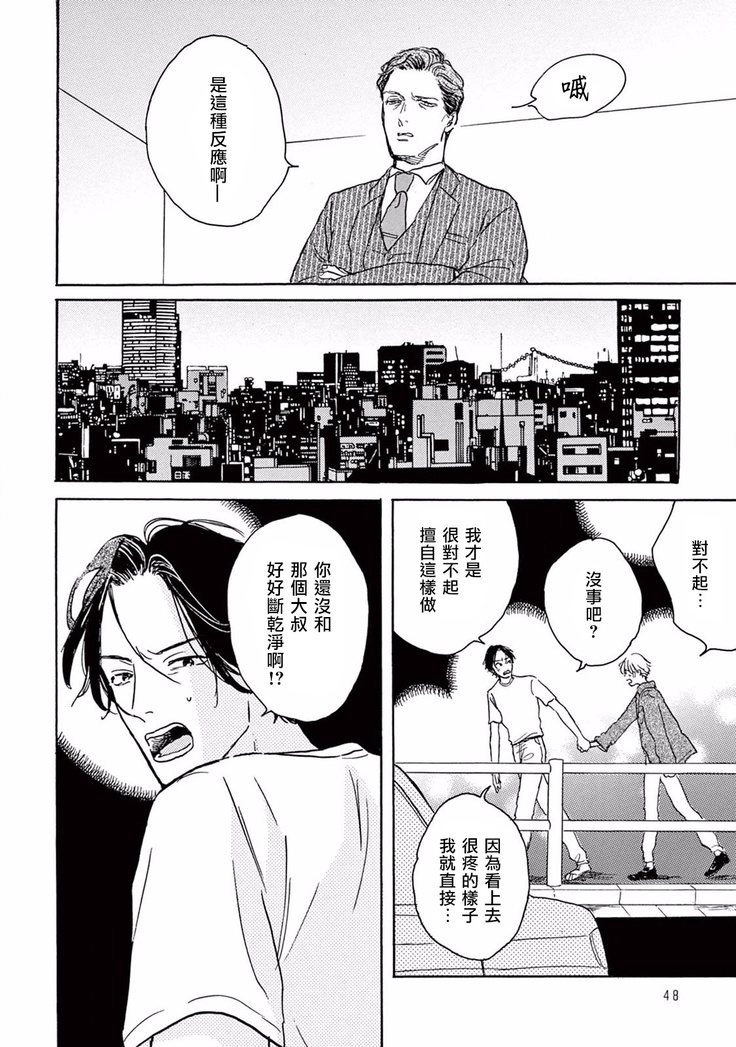 Lonely Playground 1-6