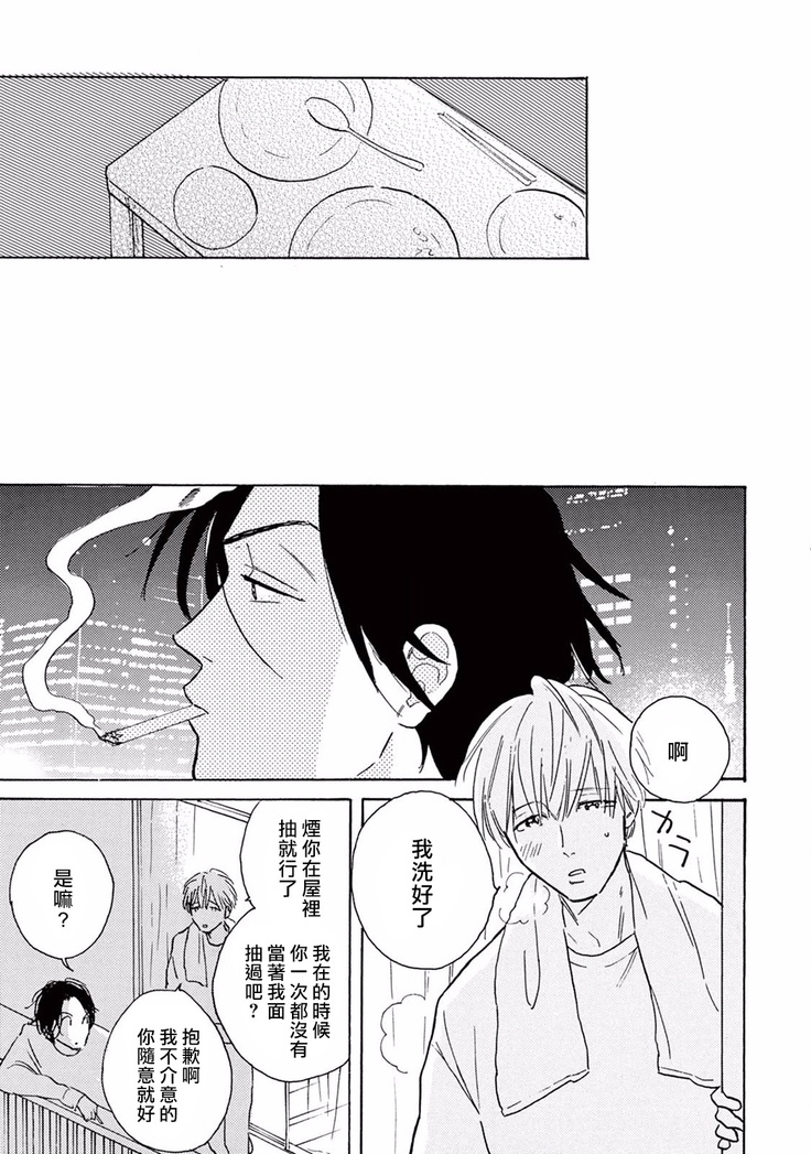 Lonely Playground 1-6