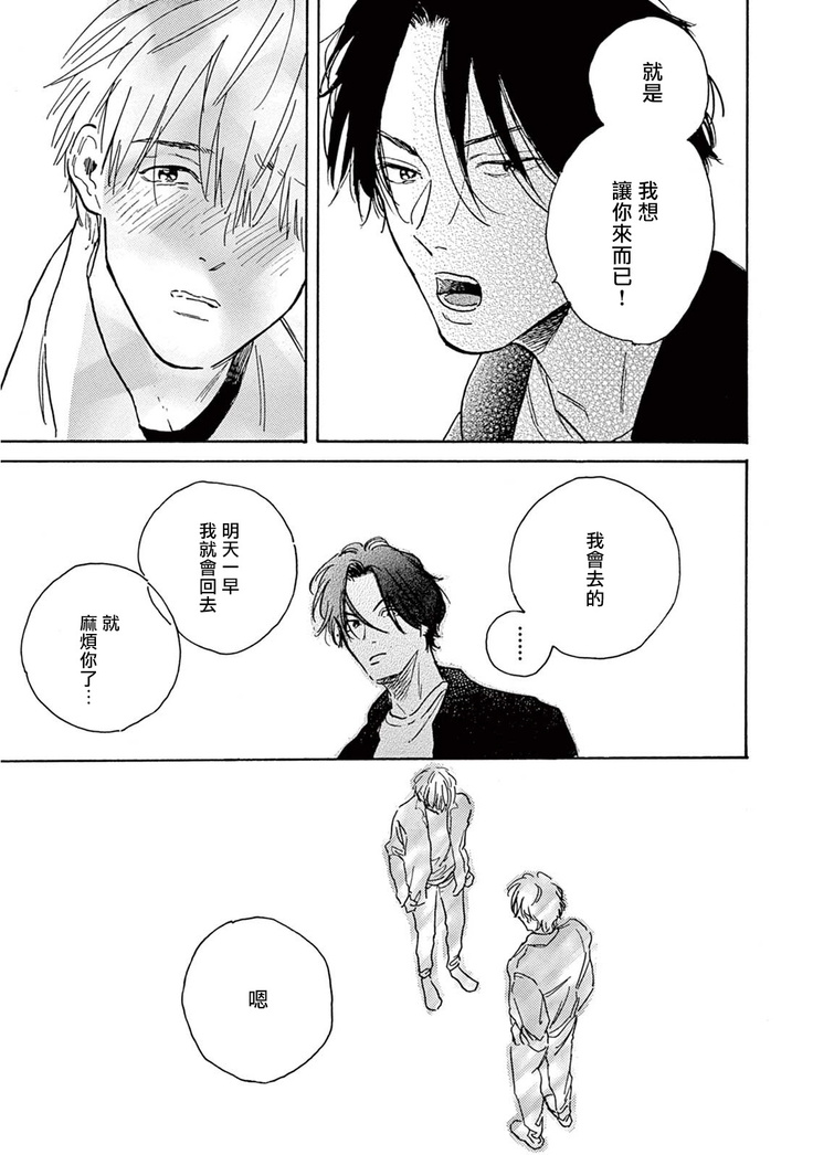 Lonely Playground 1-6