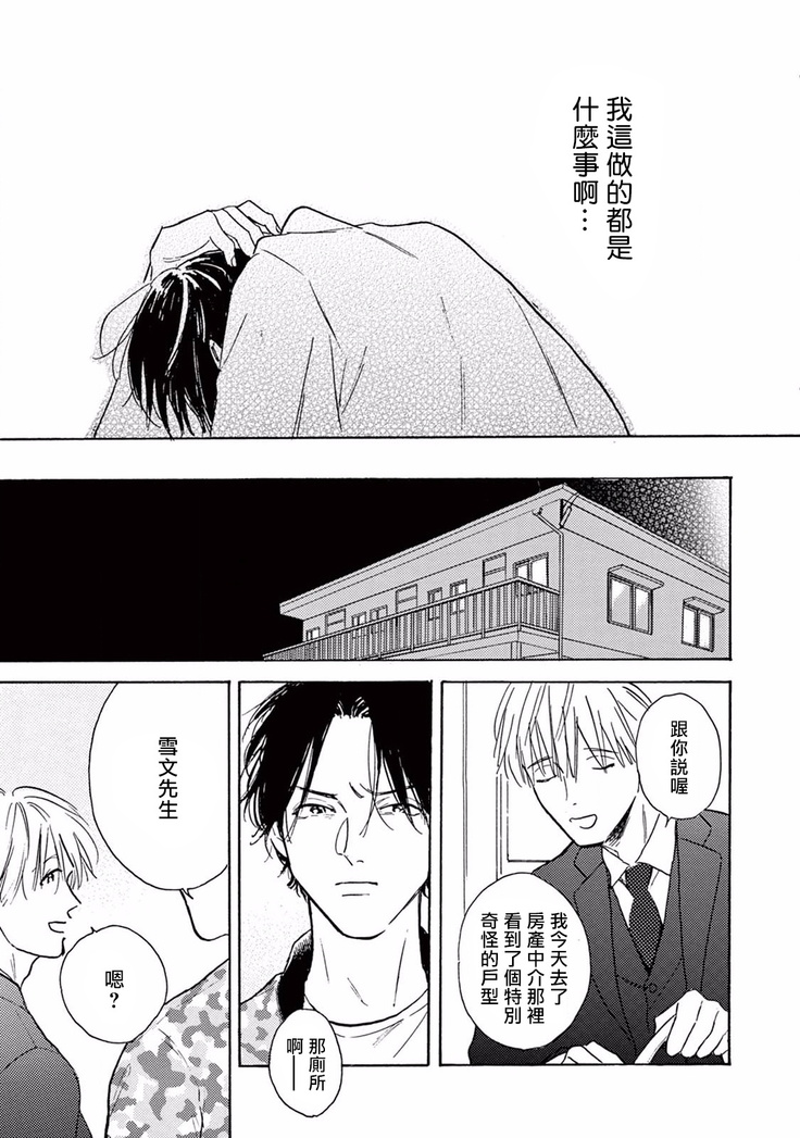 Lonely Playground 1-6