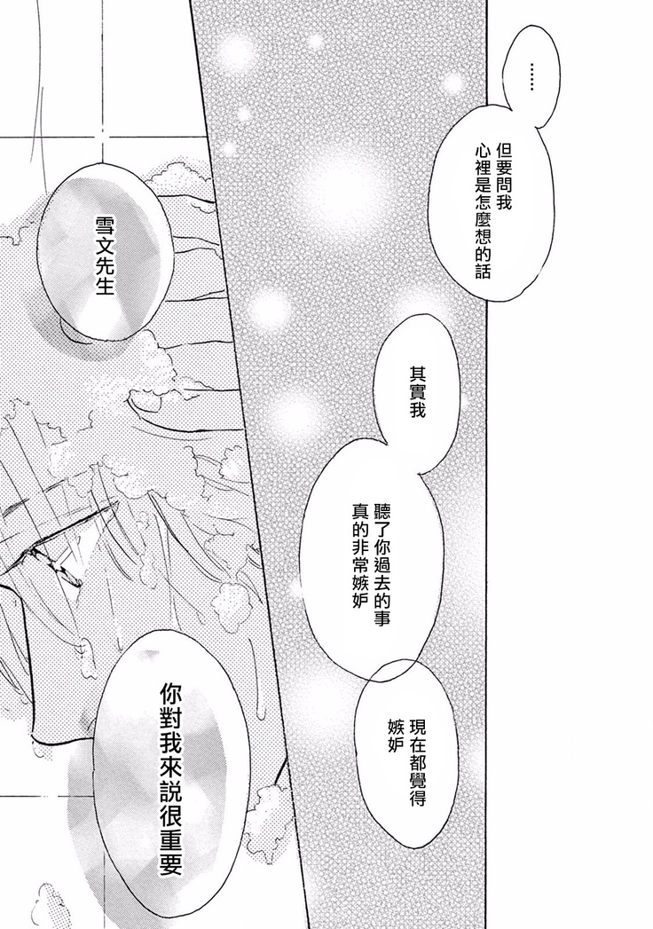 Lonely Playground 1-6