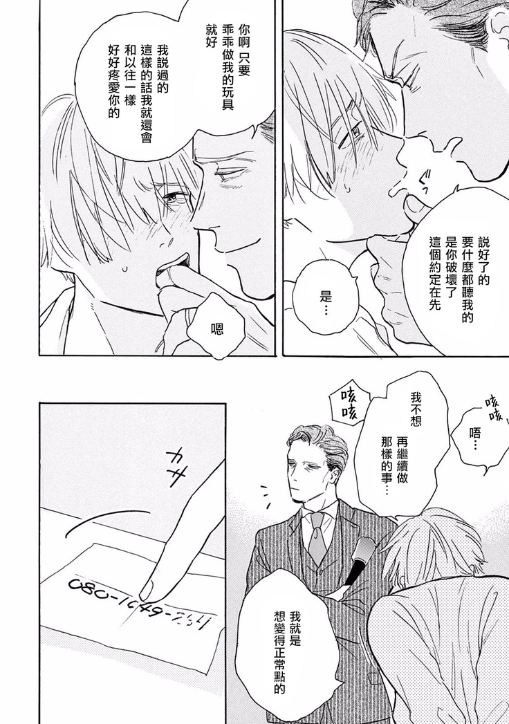 Lonely Playground 1-6