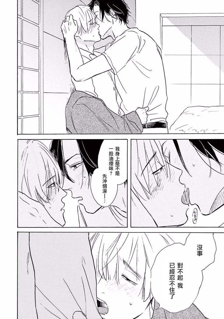 Lonely Playground 1-6