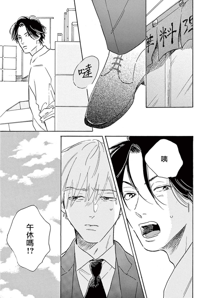 Lonely Playground 1-6