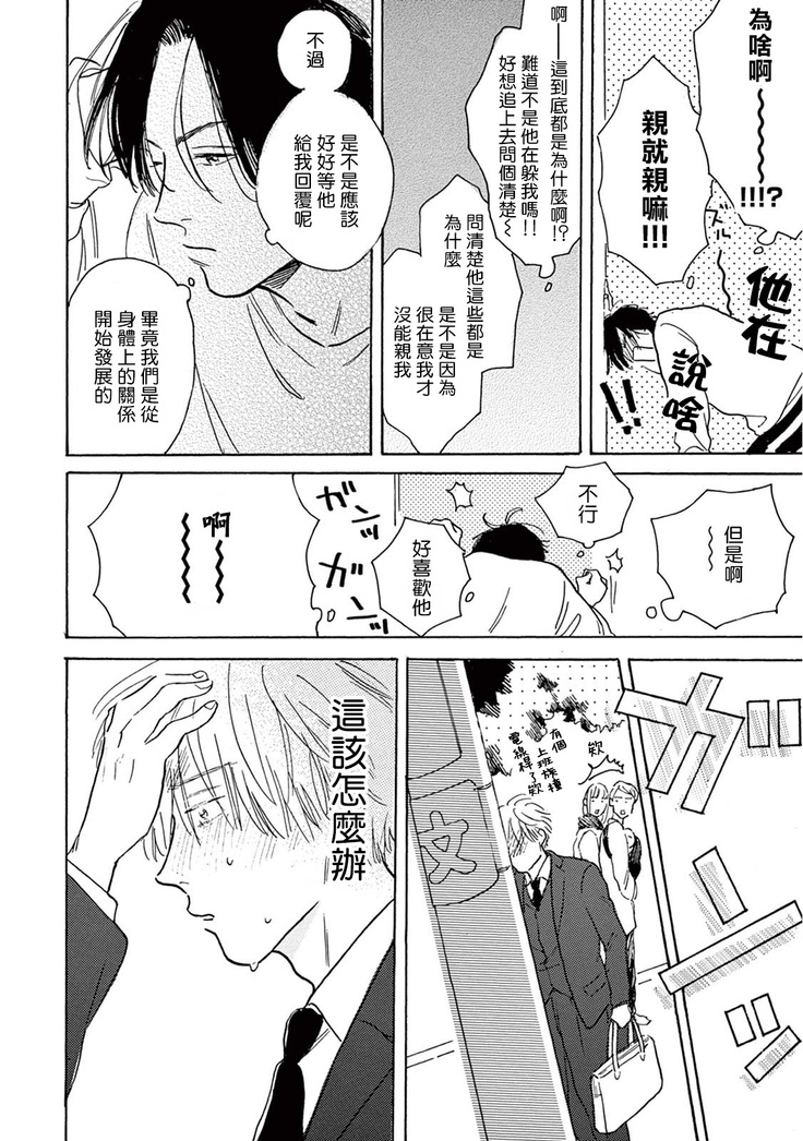Lonely Playground 1-6