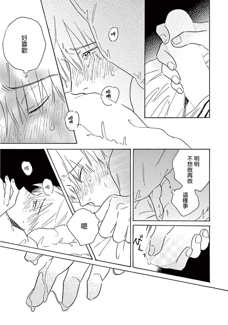 Lonely Playground 1-6