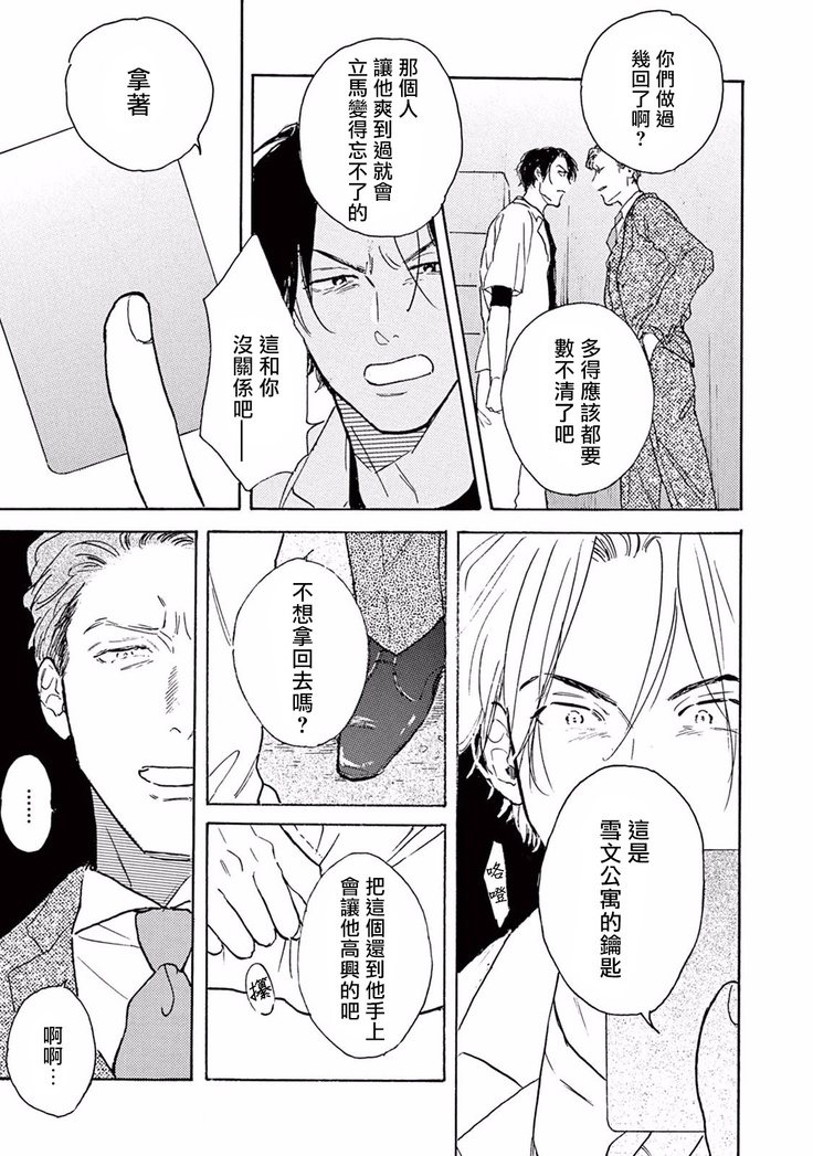 Lonely Playground 1-6