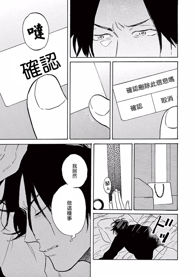 Lonely Playground 1-6