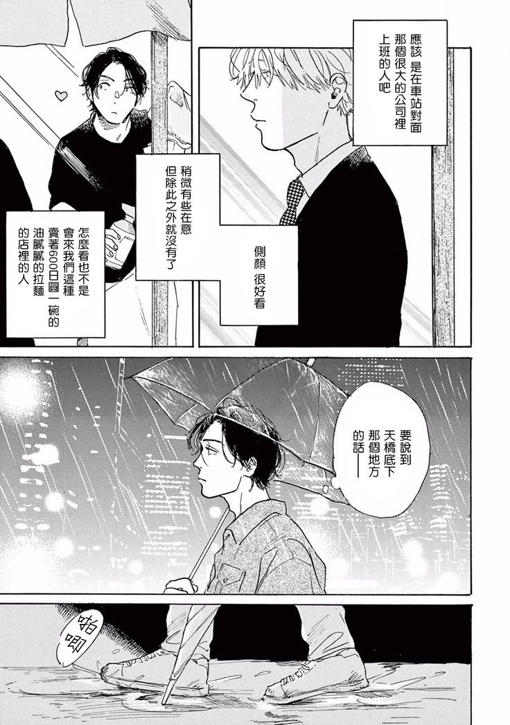 Lonely Playground 1-6