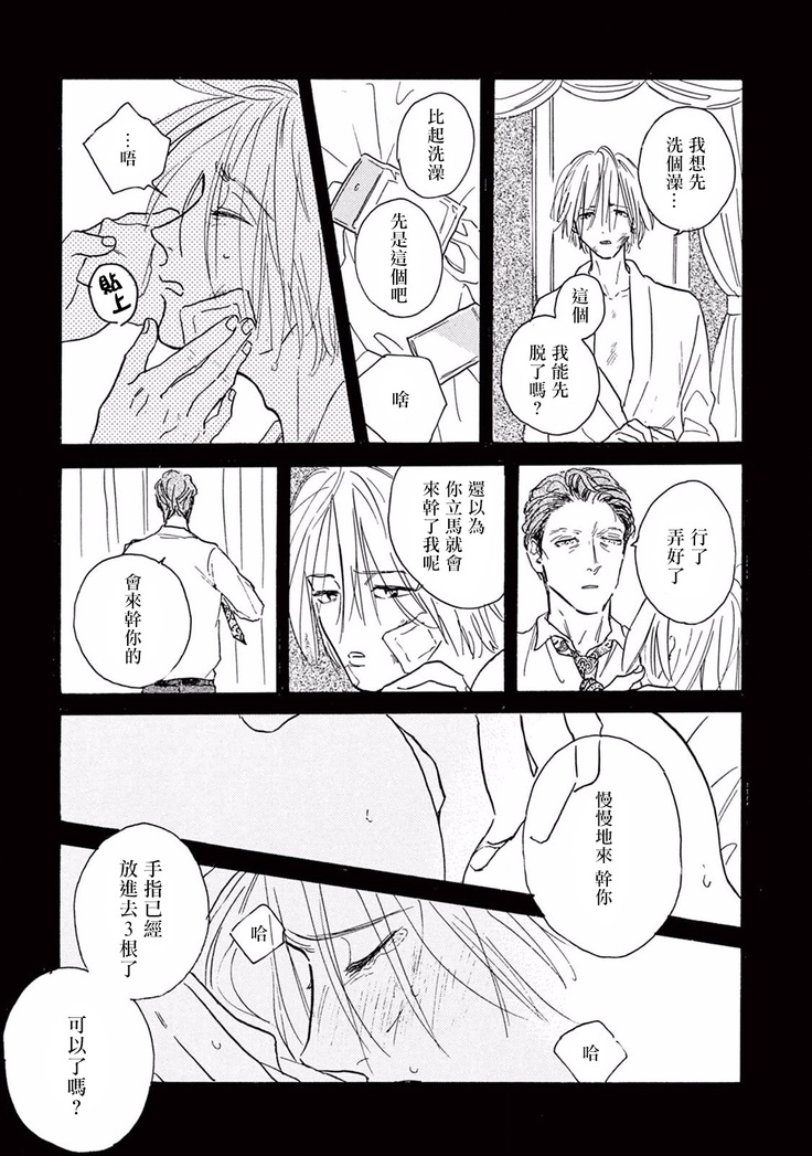 Lonely Playground 1-6