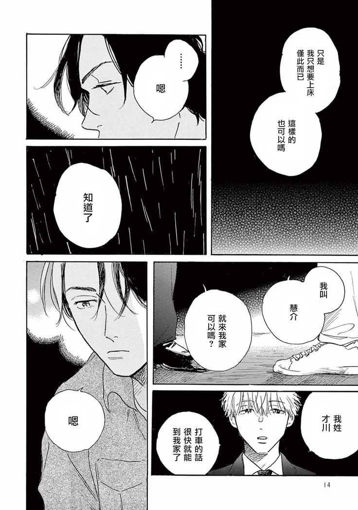 Lonely Playground 1-6