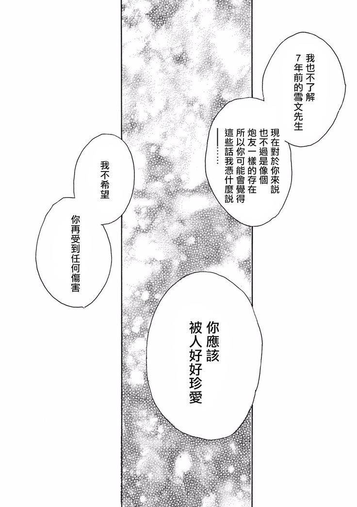 Lonely Playground 1-6